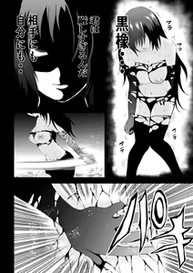 Page 56 of BLACK&ROSE ZERO ‐5‐ - preview thumbnail