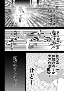 Page 66 of BLACK&ROSE ZERO ‐5‐ - preview thumbnail