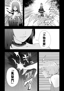 Page 11 of BLACK&ROSE ZERO ‐Shuu‐ - preview thumbnail