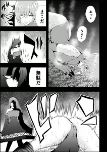 Page 15 of BLACK&ROSE ZERO ‐Shuu‐ - preview thumbnail