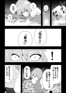Page 16 of BLACK&ROSE ZERO ‐Shuu‐ - preview thumbnail