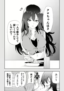 Page 2 of BLACK&ROSE ZERO ‐Shuu‐ - preview thumbnail