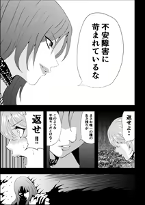 Page 21 of BLACK&ROSE ZERO ‐Shuu‐ - preview thumbnail