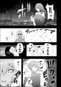 Page 23 of BLACK&ROSE ZERO ‐Shuu‐ - preview thumbnail