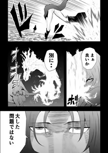 Page 29 of BLACK&ROSE ZERO ‐Shuu‐ - preview thumbnail