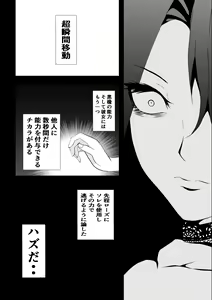 Page 52 of BLACK&ROSE ZERO ‐Shuu‐ - preview thumbnail