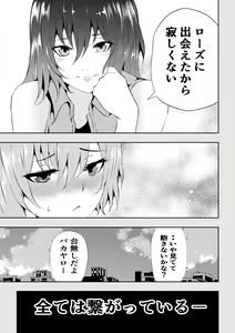 Page 57 of BLACK&ROSE ZERO ‐Shuu‐ - preview thumbnail