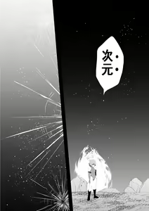 Page 60 of BLACK&ROSE ZERO ‐Shuu‐ - preview thumbnail