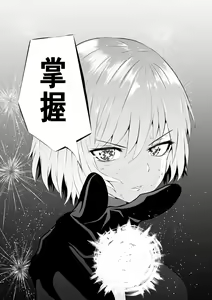 Page 61 of BLACK&ROSE ZERO ‐Shuu‐ - preview thumbnail