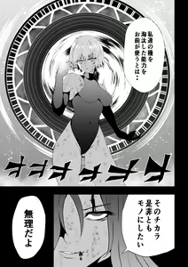 Page 65 of BLACK&ROSE ZERO ‐Shuu‐ - preview thumbnail