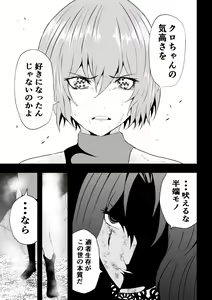 Page 67 of BLACK&ROSE ZERO ‐Shuu‐ - preview thumbnail