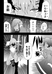 Page 68 of BLACK&ROSE ZERO ‐Shuu‐ - preview thumbnail