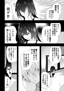Page 86 of BLACK&ROSE ZERO ‐Shuu‐ - preview thumbnail