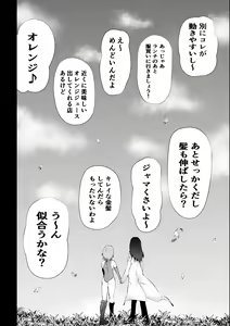 Page 98 of BLACK&ROSE ZERO ‐Shuu‐ - preview thumbnail