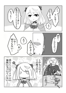 Page 16 of Hypnocer no Furiko ~Bakunyuu JK no Isekai Life~ - preview thumbnail