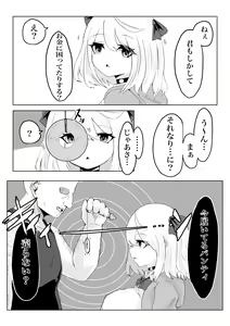 Page 19 of Hypnocer no Furiko ~Bakunyuu JK no Isekai Life~ - preview thumbnail