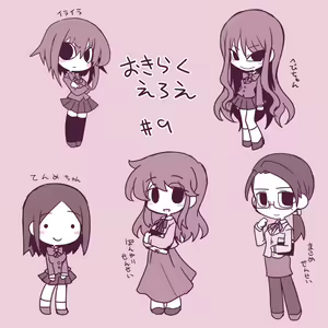 Page 99 of Okiraku Ero E - preview thumbnail