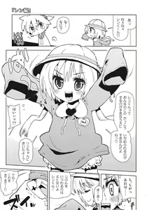 Page 5 of Ren-kun wa Ai-chan ni Ijimerare Chauyone. - preview thumbnail