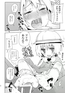 Page 10 of Ren-kun wa Ai-chan ni Ijimerare Chauyone. - preview thumbnail