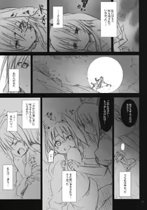 Page 17 of Eientei de Usagi Gari ~Kagen~ - preview thumbnail