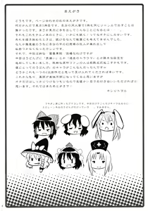 Page 4 of Eientei de Usagi Gari ~Kagen~ - preview thumbnail