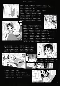 Page 5 of Eientei de Usagi Gari ~Kagen~ - preview thumbnail