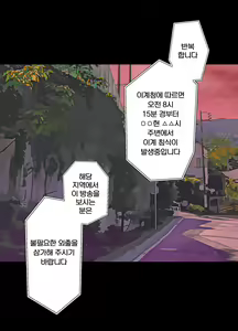 Page 3 of Nagisa to Mizuki Shokushu Nou Kuchu Ishu Wakan | 나기사와 미즈키 촉수 뇌 주물럭 이종화간 - preview thumbnail