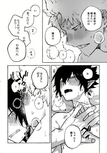 Page 21 of Hanashi wa  Sorekara da! - preview thumbnail