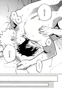 Page 22 of Hanashi wa  Sorekara da! - preview thumbnail