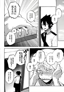 Page 23 of Hanashi wa  Sorekara da! - preview thumbnail