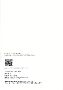 Page 25 of Hanashi wa  Sorekara da! - preview thumbnail