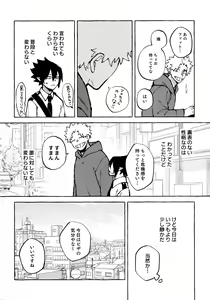 Page 5 of Hanashi wa  Sorekara da! - preview thumbnail