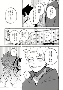 Page 6 of Hanashi wa  Sorekara da! - preview thumbnail