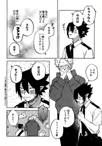 Page 7 of Hanashi wa  Sorekara da! - preview thumbnail