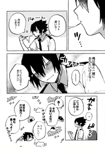 Page 9 of Hanashi wa  Sorekara da! - preview thumbnail
