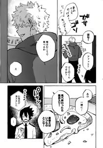 Page 10 of Hanashi wa  Sorekara da! - preview thumbnail