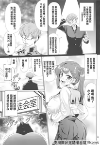 Page 3 of Seitokai no Ana - preview thumbnail