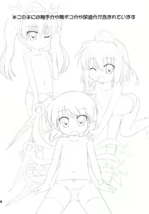 Page 4 of Tengu no Atsupa... Ryoushinteki Shuzai - preview thumbnail