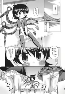 Page 5 of Tengu no Atsupa... Ryoushinteki Shuzai - preview thumbnail