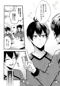 Page 11 of Sono Kanjou wa Mada Shiranai - preview thumbnail