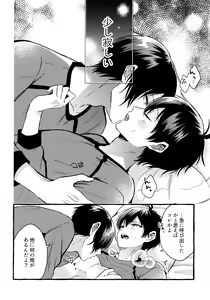 Page 13 of Sono Kanjou wa Mada Shiranai - preview thumbnail
