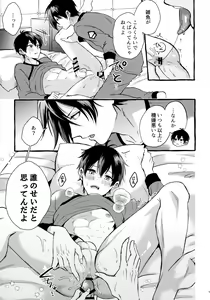 Page 18 of Sono Kanjou wa Mada Shiranai - preview thumbnail