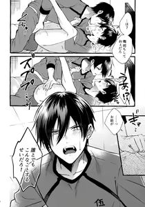 Page 19 of Sono Kanjou wa Mada Shiranai - preview thumbnail