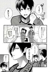 Page 2 of Sono Kanjou wa Mada Shiranai - preview thumbnail