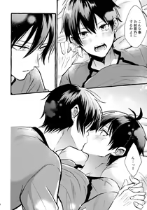Page 21 of Sono Kanjou wa Mada Shiranai - preview thumbnail