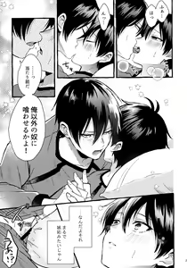 Page 22 of Sono Kanjou wa Mada Shiranai - preview thumbnail