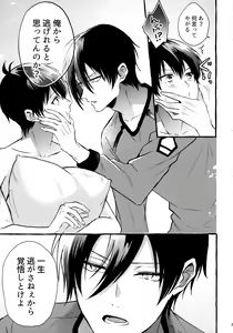 Page 26 of Sono Kanjou wa Mada Shiranai - preview thumbnail