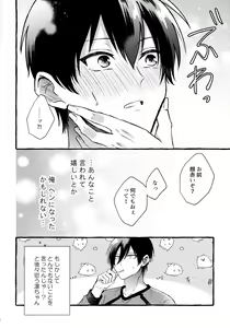 Page 27 of Sono Kanjou wa Mada Shiranai - preview thumbnail