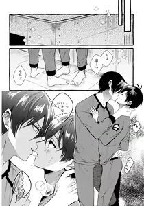 Page 3 of Sono Kanjou wa Mada Shiranai - preview thumbnail
