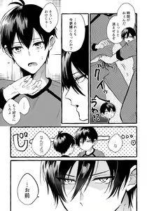 Page 4 of Sono Kanjou wa Mada Shiranai - preview thumbnail